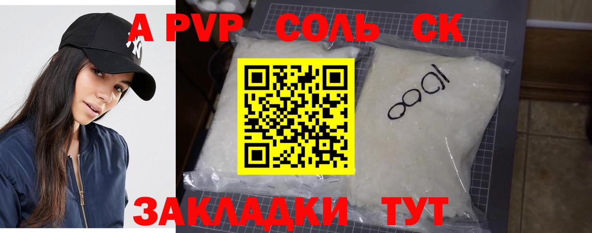 APVP СК КРИС Вятские Поляны