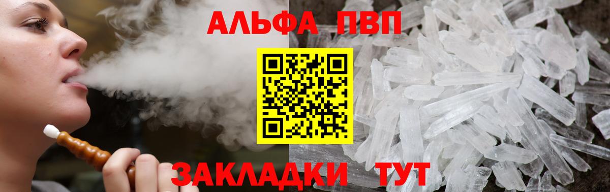Alpha PVP СК  Вход с VPN  Альфа ПВП СК КРИС  Alpha PVP крисы CK  Вятские Поляны 