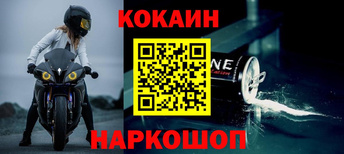 COCAIN Колумбийский Вятские Поляны