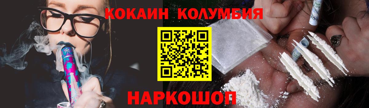 Кокаин 97% Вятские Поляны