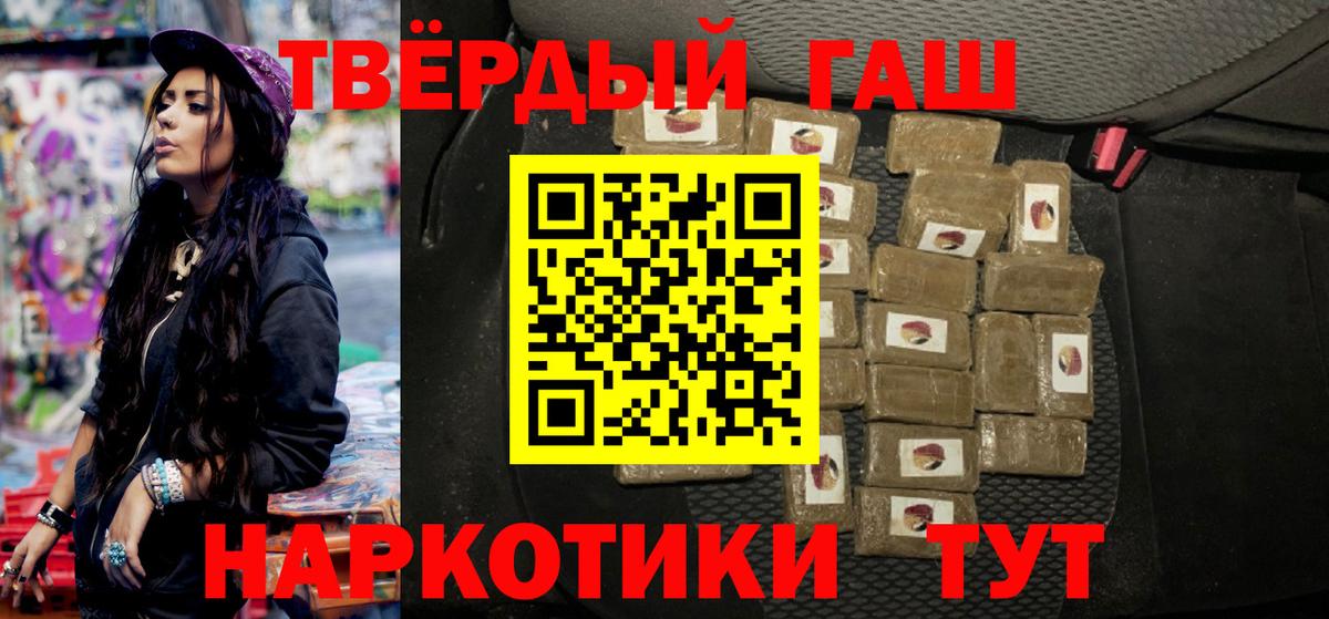 ГАШ гарик Вятские Поляны