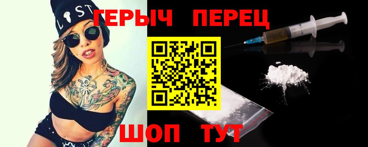 ГЕРОИН гречка  Вятские Поляны 