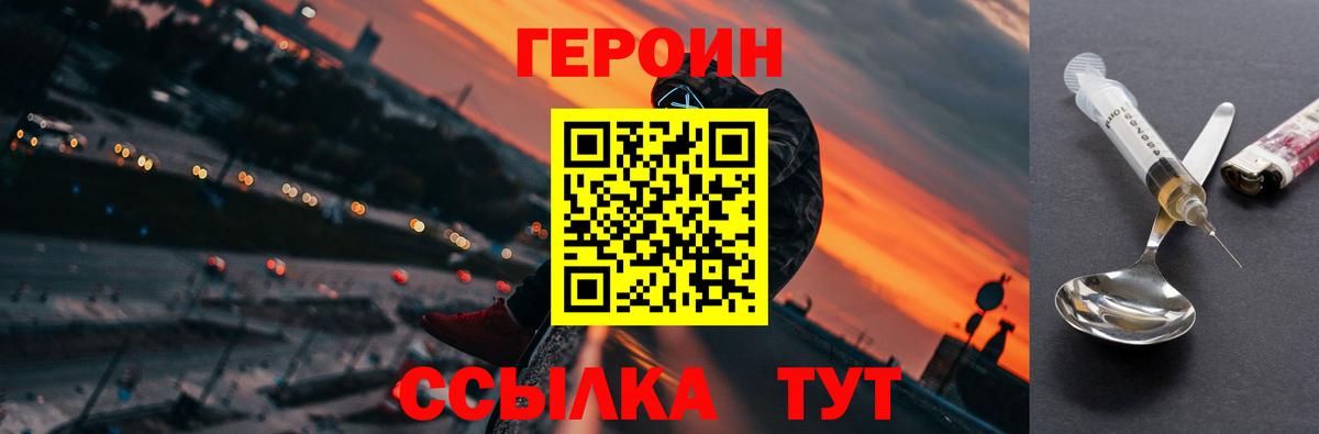 ГЕРОИН  Вход с VPN  Вятские Поляны  Героин Афган 