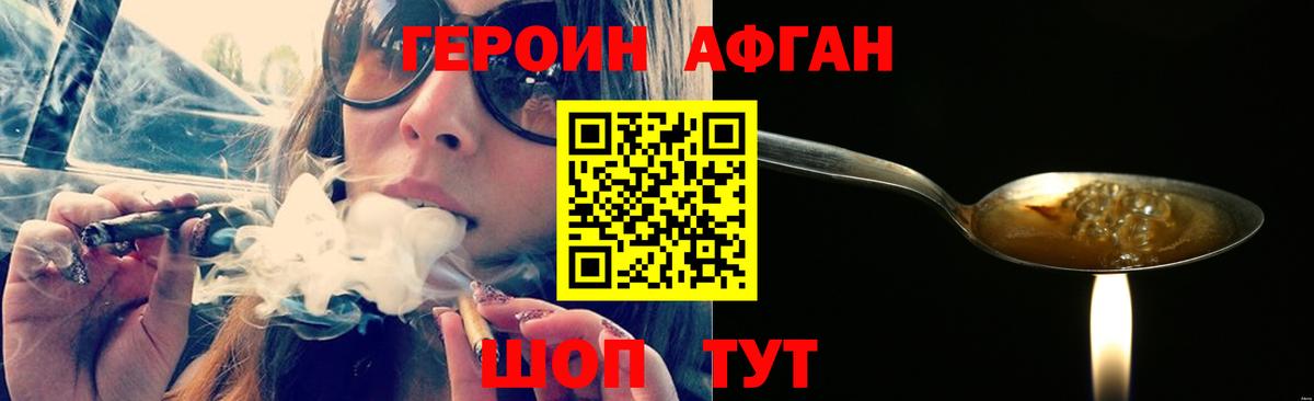 ГЕРОИН Heroin Вятские Поляны