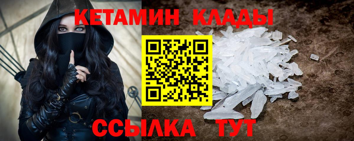 Кетамин ketamine  Кетамин VHQ  omg маркетплейс  Вятские Поляны 