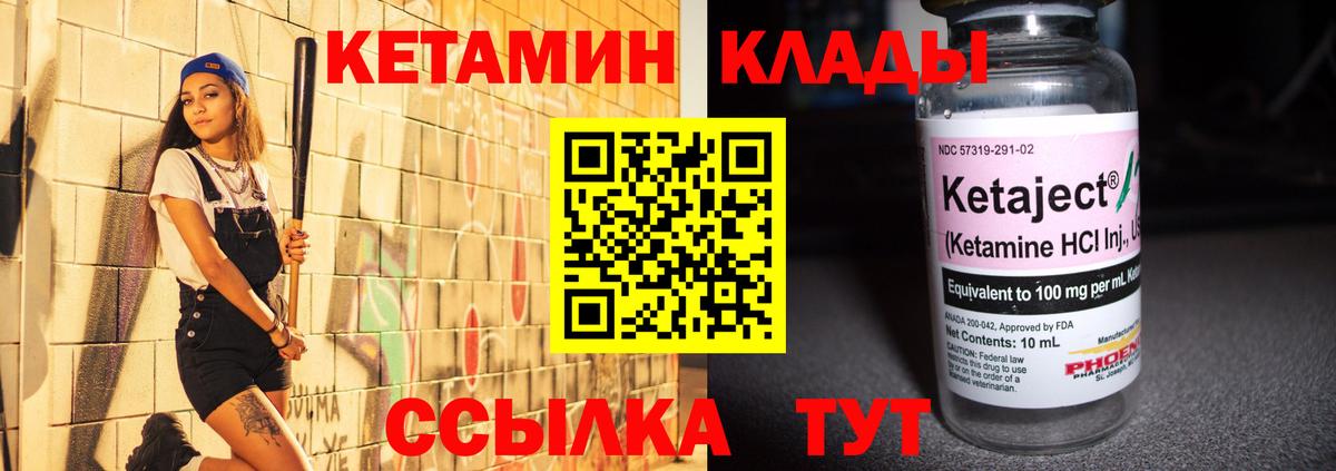 Вятские Поляны  Кетамин ketamine  Вход с VPN 