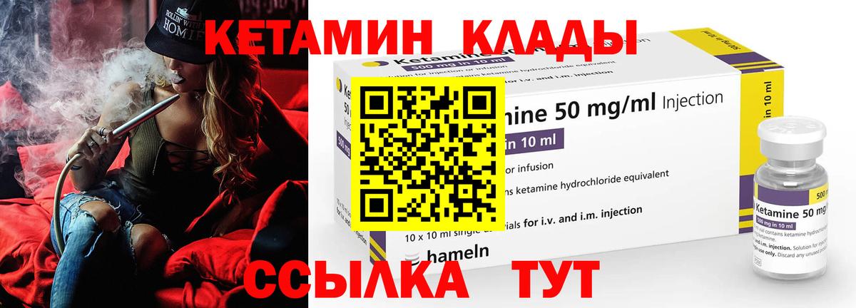 КЕТАМИН VHQ Вятские Поляны