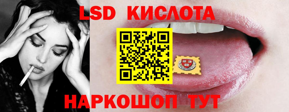 ссылка на мегу ссылки  ЛСД экстази кислота  Вятские Поляны  Вход с VPN  Лсд 25 экстази кислота 