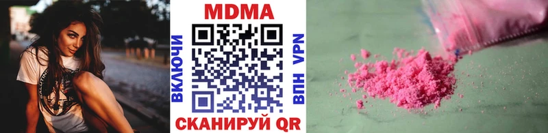 МДМА кристаллы  хочу наркоту  Вятские Поляны 