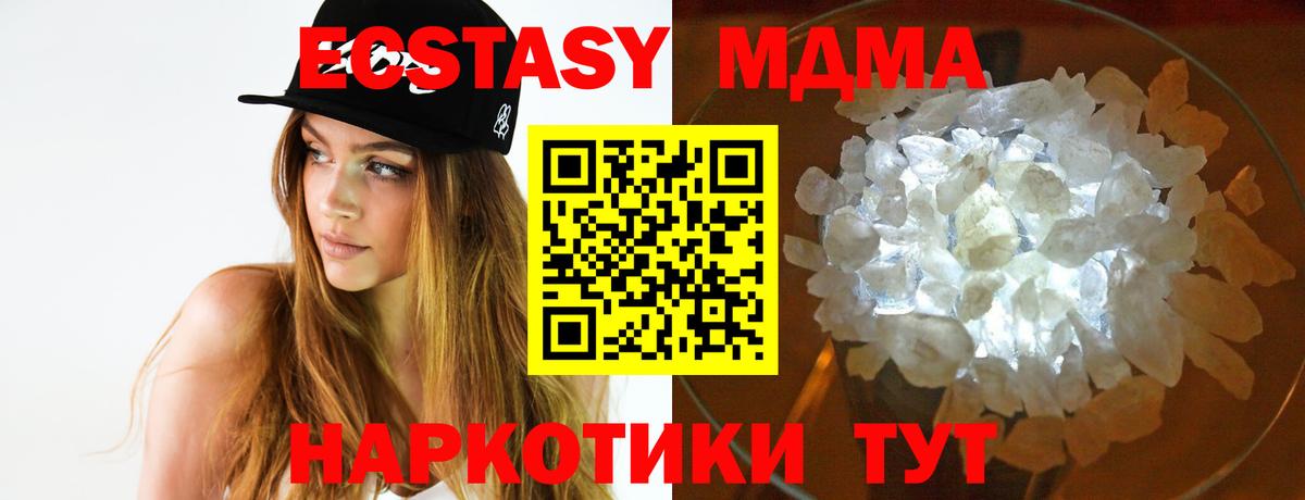 МДМА Molly  МДМА crystal  Вятские Поляны 