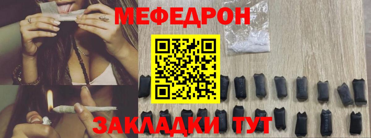 Меф  Вход с VPN  МЕФ  Вятские Поляны  Мефедрон мяу мяу  Меф VHQ 
