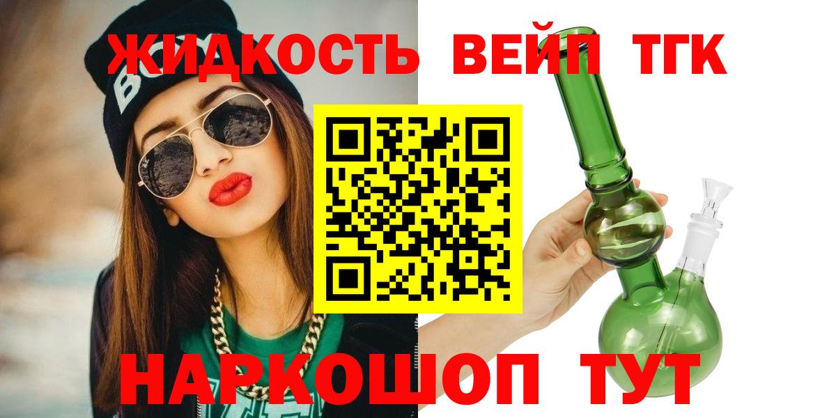 ТГК THC oil Вятские Поляны