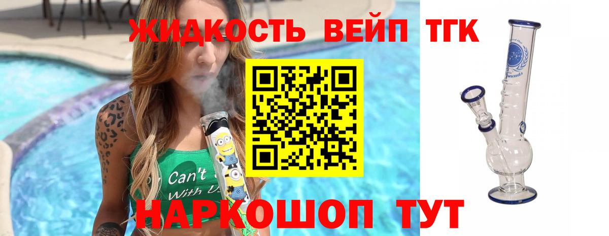 ТГК THC oil Вятские Поляны