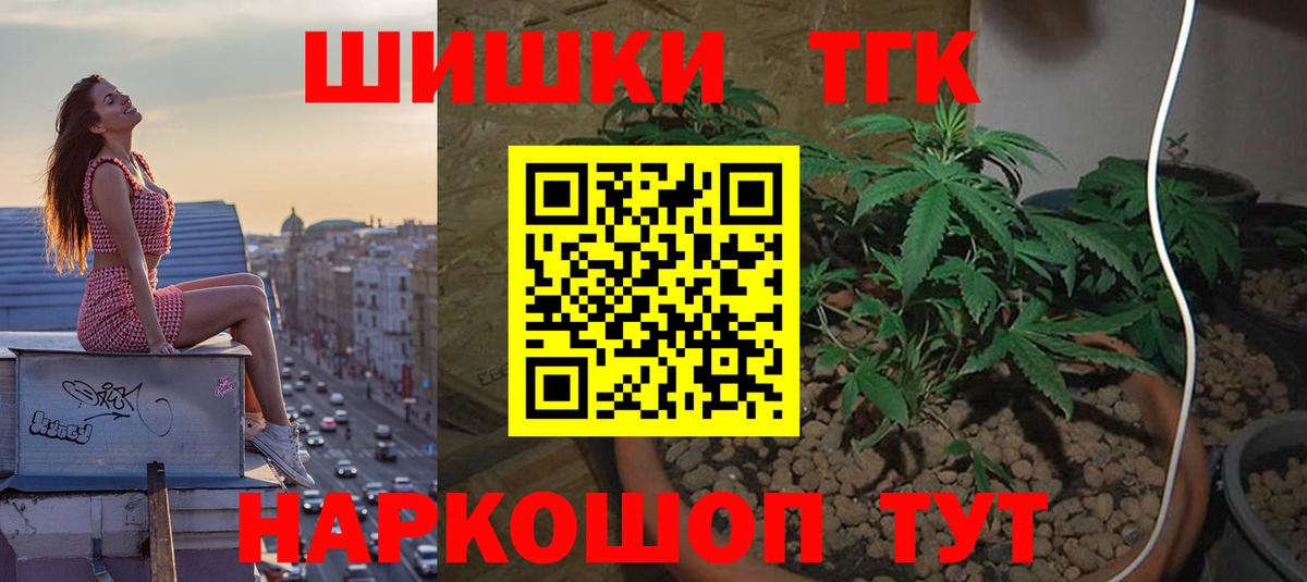 Марихуана THC 21% Вятские Поляны